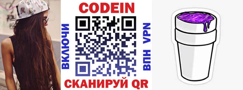 Codein напиток Lean (лин)  магазин продажи   Баймак 