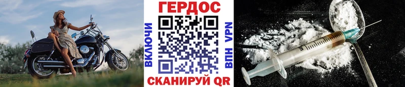 ГЕРОИН Heroin  Баймак 