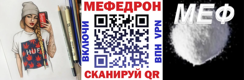 МЯУ-МЯУ кристаллы  закладки  Баймак 