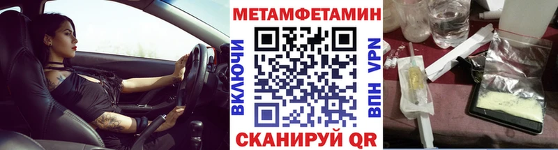 Метамфетамин кристалл  купить  цена  Баймак 