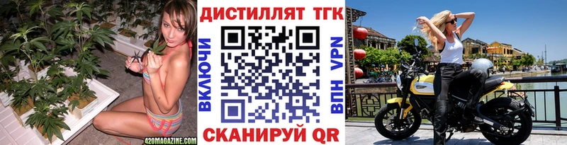 Дистиллят ТГК Wax  где можно купить наркотик  Баймак 